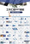 机械制造加工业通用PPT模板