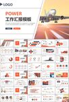 飞机民航局航空公司通用PPT