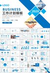 飞机民航局航空公司通用PPT