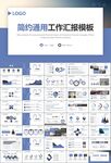 飞机民航局航空公司通用PPT
