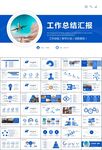 飞机民航局航空公司通用PPT