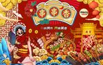 串串香图片