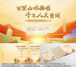 湖北省黄冈市海报节目单