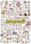 小兔咕卡卡通贴纸手账矢量素材