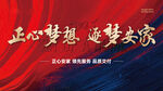启动会