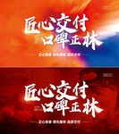 誓师大会 