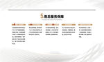 售后服务标准