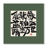爱就像蓝天白云 装饰画