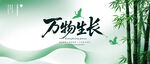中国风竹子山水画