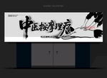 按摩店门头