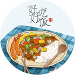 美味咖喱饭圆形装饰画