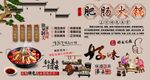肥肠火锅
