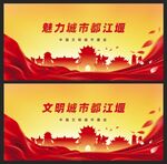 都江堰