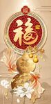 福运金蛋贺岁图