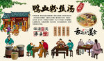 鸭血粉丝汤