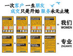 专业服务宣传海报展示