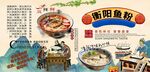 衡阳鱼粉背景墙