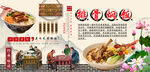 排骨焖饭背景墙