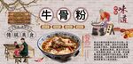 牛骨粉背景墙