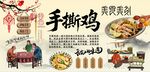 手撕鸡背景墙
