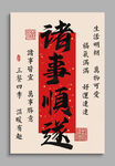 诸事顺遂 装饰画挂画 