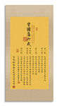 曾国潘六戒