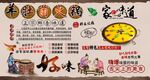 羊肚菌火锅