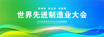 蓝绿色会议背景