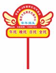 社区志愿者服务标识牌