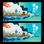 济南