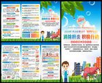 2025年世界肝炎日三折页