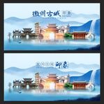 徽州 