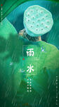 雨水时节绿意中的雨滴