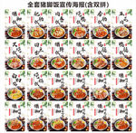 猪脚饭