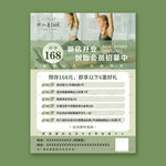 新店开业创始会员招募