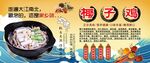 椰子鸡背景墙