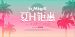 夏天背景图片