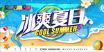 夏天背景图片