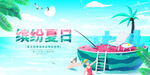 夏天背景图片