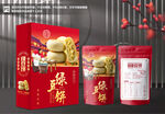 绿豆饼包装礼盒