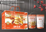 鲜花饼包装礼盒
