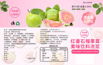 芭乐酱包装