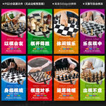 国际象棋