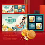 月饼包装盒