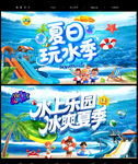 水上乐园