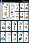 食堂文化墙