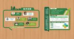 绿色文化墙