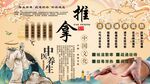 推拿养生背景墙