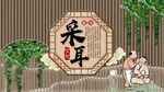 采耳文化背景墙