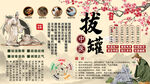 拔罐养生背景墙